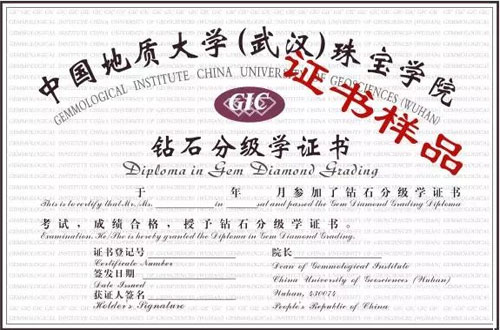 103#/GIC钻石分级学课程（168学时）